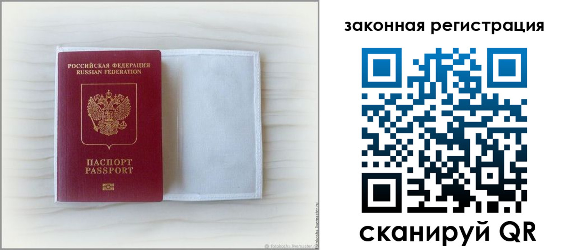 регистрация для школы в Черногорске
