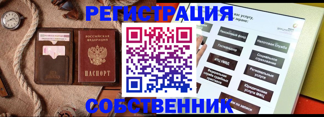 миграционный учет в Черногорске