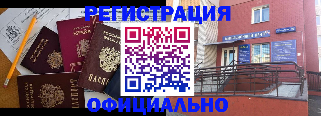 найти адрес прописки в Черногорске