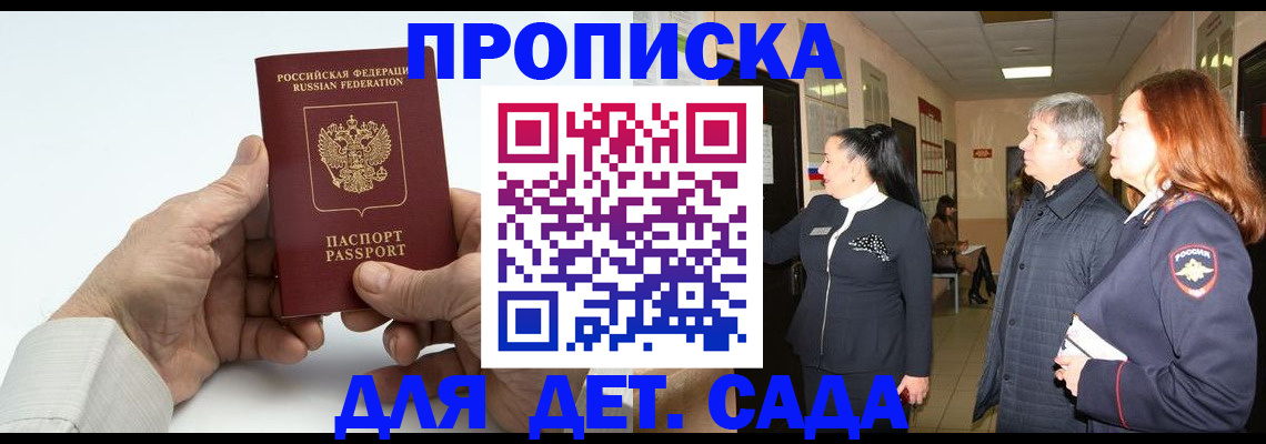 временная регистрация собственник в Черногорске