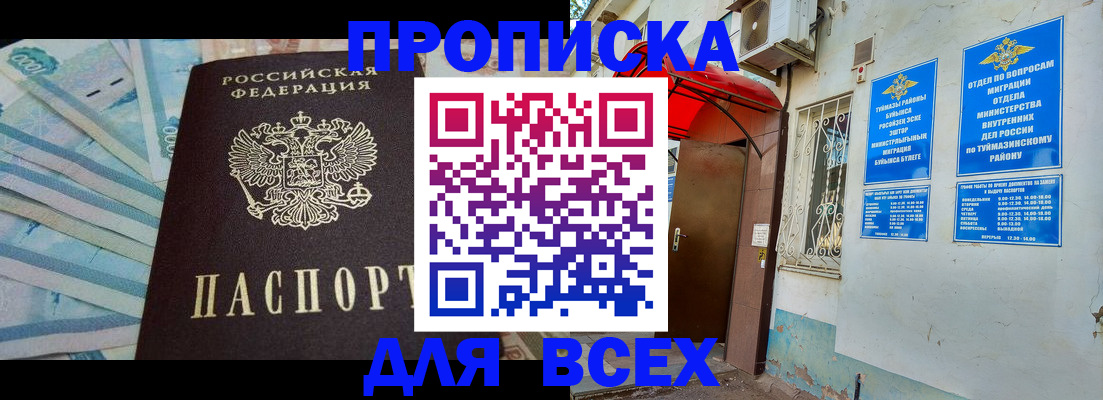 временная регистрация адрес в Черногорске