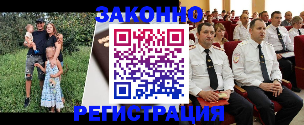временная регистрация адрес в Черногорске